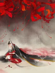 彼岸有娇妻