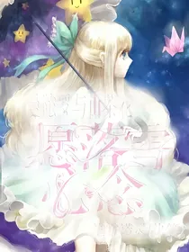 曼陀罗与山茶花：愿落雪心念