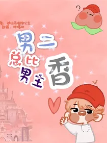 快穿之江总的娇妻们