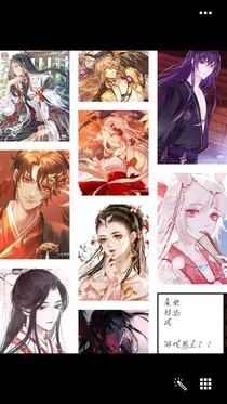 废柴转生男主