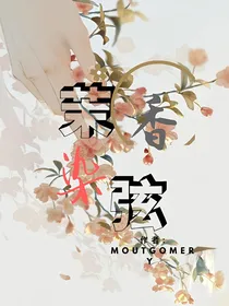 茉香染弦