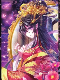 星学院：穿越古代当王妃