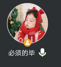 必须的毕