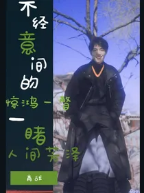 娱乐圈：心之所向，皆是阴谋