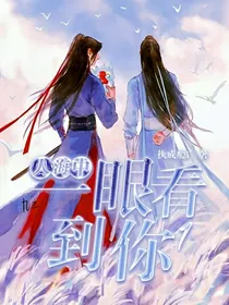 人海中，一眼就能看到1