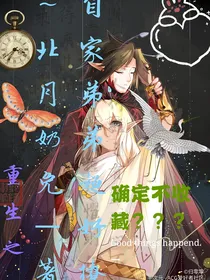 小花仙重生之自家弟弟超好撩