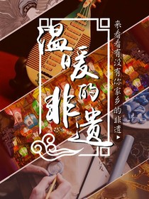 爆笑祖国