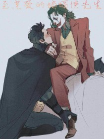 哥谭：至亲爱的蝙蝠侠先生