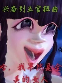 我竟穿越到了叶罗丽？