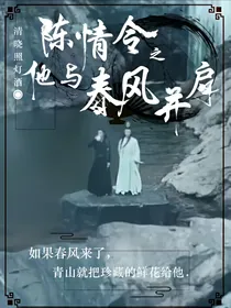 陈情令之他与春风并肩