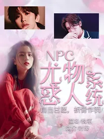 全明星：尤物惑人