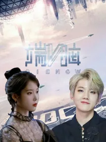 边伯贤：端脑