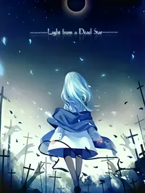 穿越邪骨