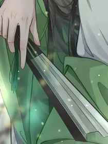 清净峰主清净人