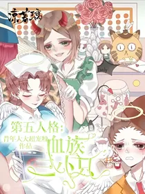 第五人格：血族三小只