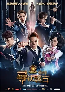 萌学园寻找磐古之消失的炎之星