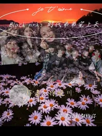 粉墨：时代弟弟宠上天