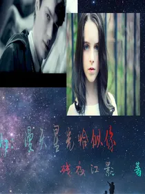 hp：漫天星光恰似你