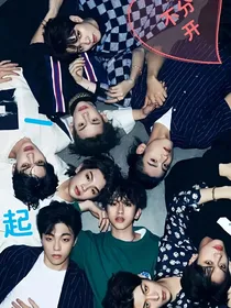 NINEPERCENT：九人一起走