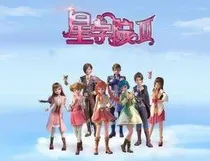 星学院之菲洛与道林的爱恋