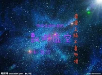 飘渺轮回