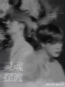 BH灵魂摆渡