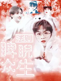 R1SE：睥睨众生法则——招客串
