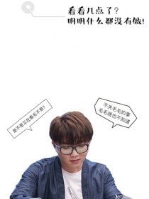 毛不易和他的小水蜜桃