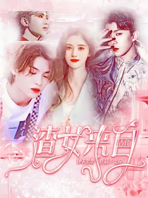 NPC：渣女来自古代