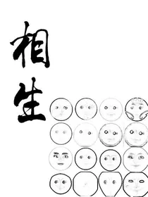 相生