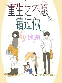 重生大财阀的小娇妻