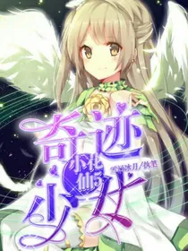 小花仙5：奇迹少女-d596