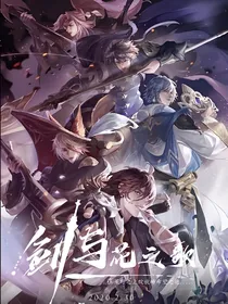 无限王者团（缓更）