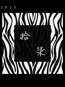 名言金句小说 最热名言金句小说推荐 话本小说网 名言金句小说 最热名言金句小说推荐 话本小说网