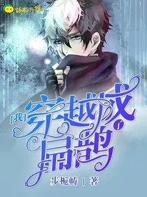 我穿越成了扁鹊？？？