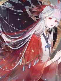 魔道之魏无汐