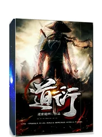 道衍
