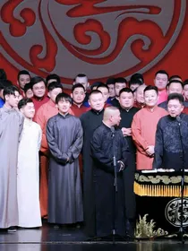 德云小师妹，师哥们接好了！！