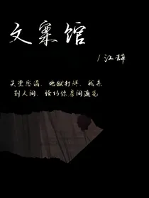 文案馆——我们路过荒唐人间