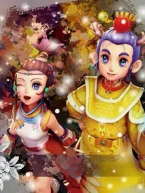 梦幻西游之校园之爱
