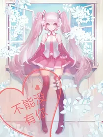 星学院之不能没有你
