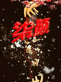 柒颜