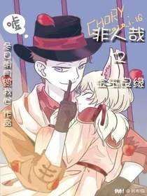 非人哉之金玉良缘
