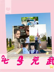 旋风少女之七号元武
