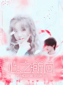 华晨宇，心之所向-d215