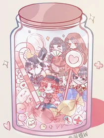 快穿系统：第五人格