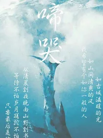 啼哭
