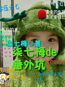 番外坑