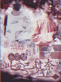 德云社：此爱已过奈何桥