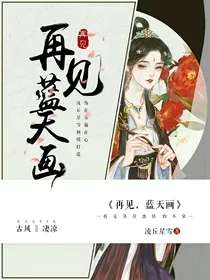 斗龙战士之再见蓝天画